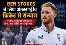 बेन स्टोक्स ने टेस्ट मैच के बीच किया अंतरराष्ट्रीय क्रिकेट से संन्यास का चौंकाने वाला ऐलान!